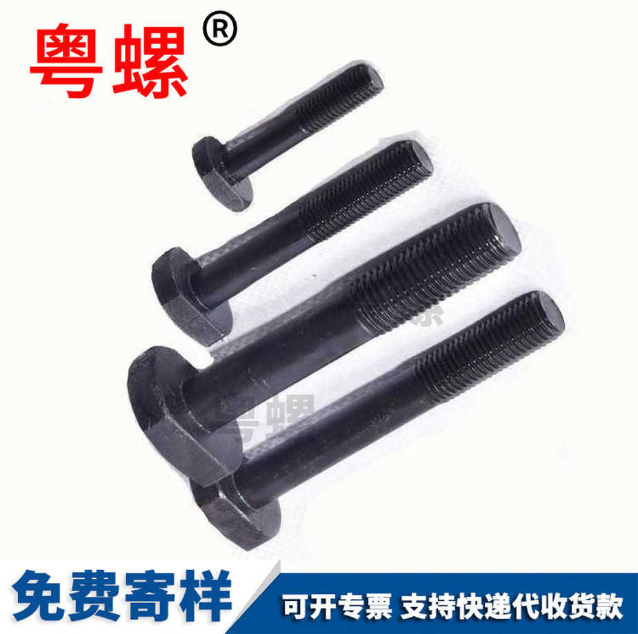 定制T型壓板螺絲12.9級(jí)小秦皇島方頭螺栓美制ANSI/ASMEB18.5