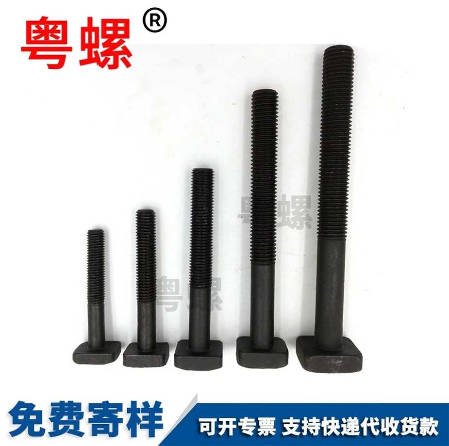 定制T型壓板螺絲12.9級(jí)小秦皇島方頭螺栓美制ANSI/ASMEB18.5