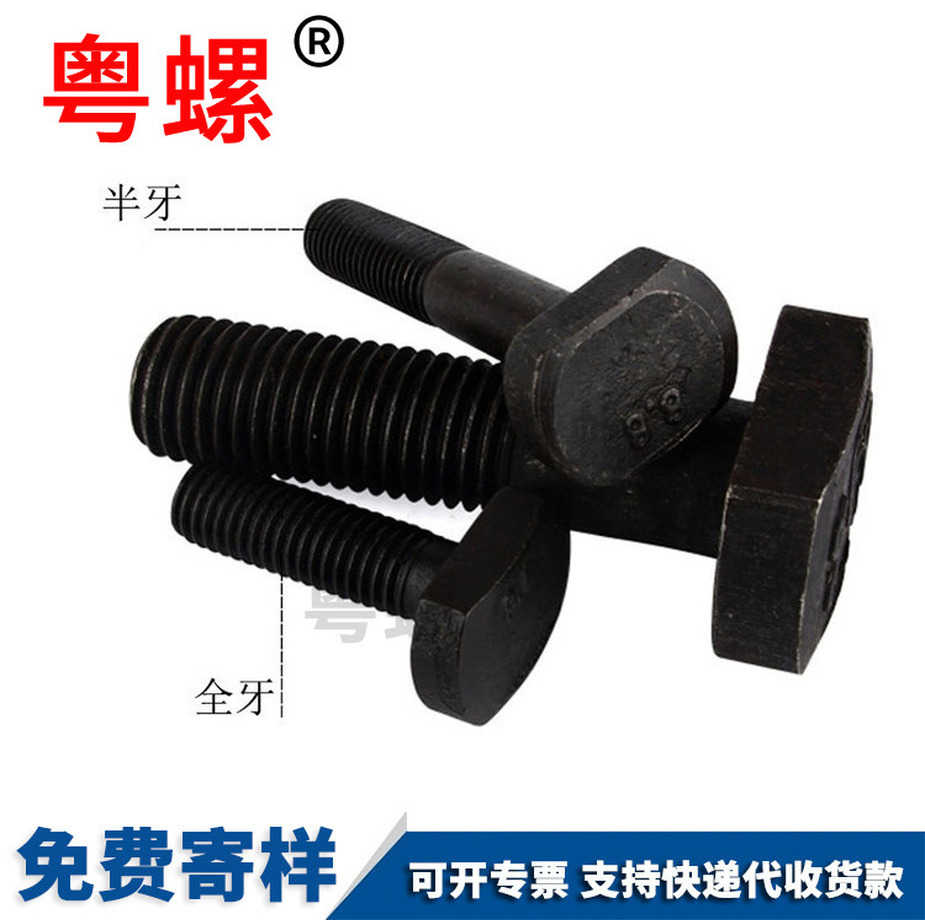 T型紅河特殊螺絲廠家批發(fā)光伏太陽(yáng)能螺栓紅河DIN79924.8級(jí)鍍鋅