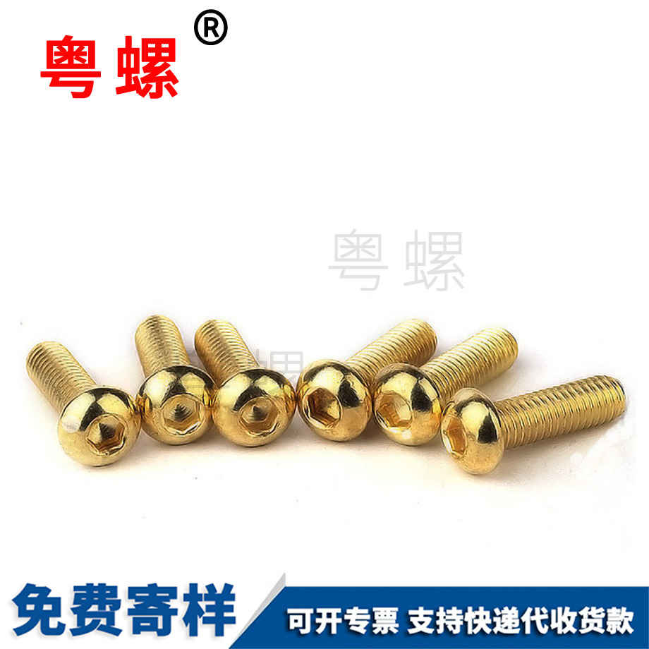 半圓頭牡丹江內(nèi)六角圓杯螺絲 半圓頭牡丹江內(nèi)六角圓杯螺絲