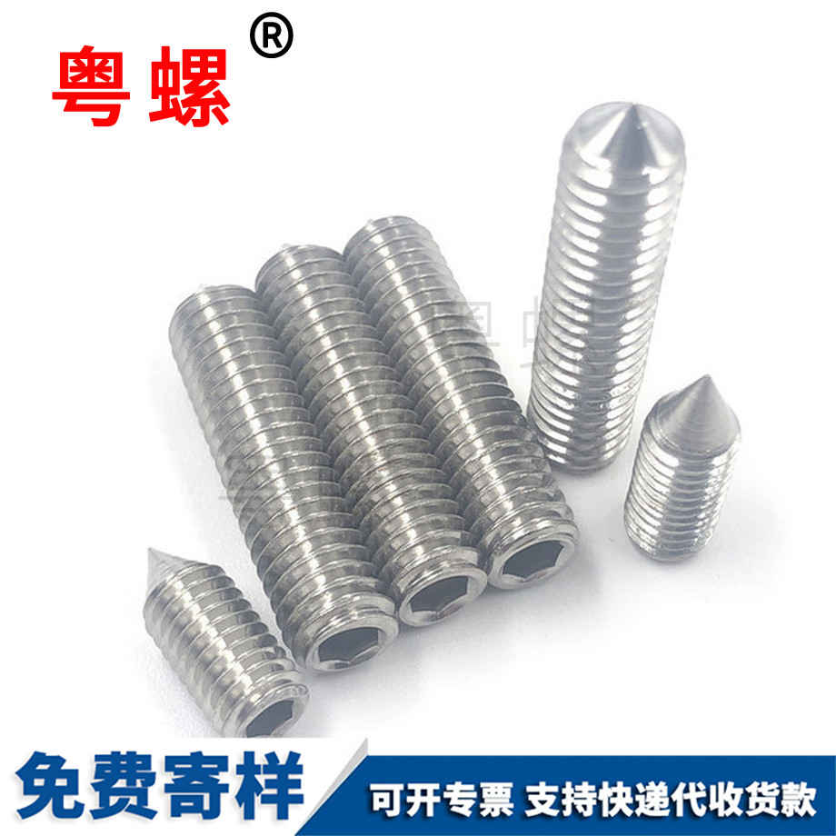 大興內(nèi)六角大興緊定螺絲 大興內(nèi)六角大興緊定螺絲