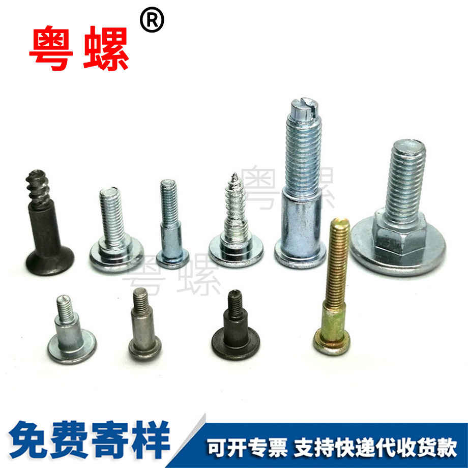 大興階梯螺釘 大興階梯螺釘